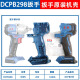 东成电动扳手外壳DCPB298/488/698原厂机壳塑料配件壳原装铝头壳 原厂DCPB998扳手前铝头壳