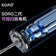 SORO professional-grade deep oral care ultra-large swing intelligent sweeping vibration + sonic dual mode adult sweeping vibration electric toothbrush sweeping model