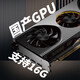 联想（Lenovo)国产信创电脑 开天M740J 工作站GPU图形台式机商用主机 自主可控 飞腾 单主机D2000+23.8英寸显示器 16G 512G固态 2G独显含试用版麒麟国防版