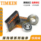 铁姆肯TIMKEN原装进口美国轴承6211 6212 6213 6214 6215 6216 其 其他 6213[ZZ铁密封]
