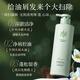 LaFang Ölkontrolle flauschiger Shampoo 500 g Schwarzer Trüffel Meersalzreinigung Verbessert krisse Anti-Dandruff-Shampoo für Männer und Frauen