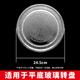 Jingwanhui universal microwave glass plate microwave turntable glass tray 24.5cm flat plate W815