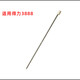 HEWU SANMU 3888 Связывающая машина позиционирование иглы 3876A 3885 Hot Prilt Igget 3875 Core Pin 3881