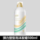爱发丝【官方直营店】泡沫发i蜡泡泡摩丝卷发弹力塑型保湿定型蓬松女羊 弹力护卷泡沫发蜡 500mL