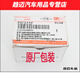 Suitable for Great Wall Ha 15689M2M4 Tengyi C50 Wind 56 Brake Light Switch Foot Brake Light Sub- Factory Moving Light Sub- Factory
