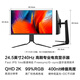 雷神银翼24.5英寸 2K 240Hz Fast IPS硬件低蓝光 快速液晶 HDR400nit游戏电竞升降旋转显示器LQ25F240L