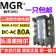 MGR-3 032 3880Z 三相80A固态继电器直流控制交流DC3-32V MGR-3 032 3880Z
