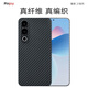 PinJoy Meizu 21 Kevlar mobile phone case 21pro aramid fiber carbon fiber protective case light and thin anti-fall simple business MEIZU anti-fall wear-resistant internet celebrity trendy male protective case [matte black] crater MEIZU [Meizu 21]
