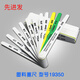 XMSJProduction汽车工业塑料塞尺彩色塑胶塞规厚薄规塞片15026 12379 15051