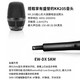 SENNHEISER森海塞尔EWD-KK205无线数字麦克风舞台演出直播网红主播高端话筒 EW-DX-835（一拖二）