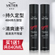 维特丝（vetes）强塑定型喷雾发胶 男士头发造型蓬松哑光定型自然持久干胶420ml*2