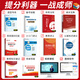 
Shanxiang Education objective questions 3600 questions 2025 teacher recruitment examination books 3600 educational theory teaching comprehensive questions 72 sets of comprehensive real questions paper recruitment textbook recruitment and examination compilation question bank special post education base big red book Xiangshan [680 subjective questions] free video + notebook + information package