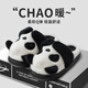 Yan Nan 2024 Nouveau dessin animé Panda Cotton Pantons de coton masculin Sole Sole merde Sentiment à la maison Automne chaud et hiver