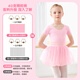 
Ai Wu Ge children's dance suits for girls professional practice clothes for children's ballet dresses for little girls gauze skirts Chinese dance suits pink-short sleeves 130