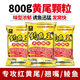 Fishing King Red Yellow Tail Granule Base Bad Fish Special Bad for Fishing Granule White Strips and Wild Fishing Bad Break Break Granule Yellow Tail Granule 800g
