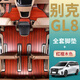晋御滋别克GL8木地板脚垫实木gl8es陆尊25s胖头鱼652t653t七座专用改装 全车三排木质脚垫【红檀木色】 18/17/16/15/14/13年款别克GL8