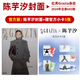 
Hongxiu Magazine 683 issue Chen Yuxi cover + 5 official cards given by Chen Yuxi: 5 items included in sales Hongxiu Grazia/Global People Magazine 2024 Chen Yuxi cover Hongxiu Issue 683 issue Chen Yuxi cover + 683 issue Chen Yuxi cover +