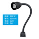 Chu Baohui machine tool work light magnet LED lathe light punch milling machine magnetic seat lighting industrial table lamp 24V220V36V fixed 220V5W tube length 500