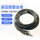 Mining hose high pressure hose assembly hydraulic oil pipe excavator oil pipe single double layer high pressure steam hose black inner diameter 38mm four layers of steel wire