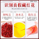 Nantong Jiufang Nanjing Tongrentang Saffron Authentische Tibet -Geschenkbox für ältere Freundin Frau Frauen nahrhaft 1G Geschenkbox