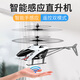 Yuanzu Remote Control Aircraft Helicopter Sensing UAV Drop-resistant Smart Aircraft Primary School Students Small Children's Toy Aircraft New Black Wolf Helicopter