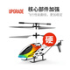 Aeronave de control remoto de DWI Aeronave para el helicóptero infantil en helicóptero Drone Avión pequeña 10 juguetes Deprimidos [3.5 aleación] Edición básica Color de arco iris [Jugar] 2 baterías + Accesorios desinfectantes