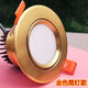 Golden cob spotlight embedded led downlight three-color dimming living room ceiling hole light 3W opening 6 7 9 11cm 7w warm light opening 9-9.5cm golden downlight