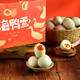 
YOTIME (YOTIME) Red Heart Flowing Oil Sea Duck Egg Gift Box Salted Egg Yolk Duck Egg Gift Box Gift Box Good Products Souvenir Group Purchase Customized Sea Duck Egg Gift Box 15 pieces 1050g