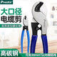 Baogong (Pro sKit) cable cutters, cable cutters, wire cutters 8PK-A202 6 inches/high carbon steel