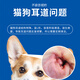 Pet Ear Cleansing Liquid Cat Ear Canal Cleansing, Deodorizing and Dissolving Ear Wax Dog Ear Cleaning Liquid Cleaning and Care Ear Cleaning Liquid 1 Box (100ml)