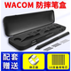 WACOM数位板专用笔盒笔芯取笔器ctl472 672 4100 6100wl笔盒 【专用磁吸笔盒】 18.5x4.5cm
