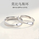 Beautifully made Möbius ring ring for men, trendy, niche and cool, ins style, high-end fashion, simple opening, adjustable single ring, Möbius silver ring 1 pack 1 pack