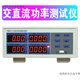 XMSJPW9901电参数仪 PW9800功率表 多功能数字功率计高精度 PW9901(报警型40A)