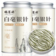 Fumingyuan White Silver Needle, Mingqiantou New Tea, Yunnan White Tea Ancient Tree, 2 cans of Silver Needle, total 200g