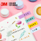 3M 便利贴 报事贴/便条纸/便签纸/便签本 办公用品 学习用品文具 蓝色海岸 5色狠贴抽取标签 688MC-2