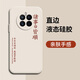 Jingwei realme GT5Pro mobile phone case RMX3888 liquid silicone GT5 Pro new protective case 5G full-cover soft shell anti-fall ultra-thin shell personalized creative text man Realme GT5 Pro [everything goes smoothly - black]