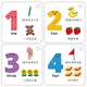 东之天地幼儿园0到100数字卡片幼小衔接一年级儿童早教启蒙认数识数玩具 0-100数字卡 108张