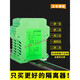 Applicable à WS15242 Signal analogique Isolateur 4-20MA MODULE DE LA MODULE DE DC CONVERTION DC 0-10V Deux sur deux
