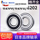 Japan imported process bearing 6201 high speed 6202 motor 6203 ball 6204/6205 collection 6200RS6 6205RS/P5 glue seal