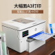 HP (HP) 9730/9720 Color Ink Jet A3/A4 Copia de impresora y escaneo de oficina comercial automática de doble cara de doble función y uso comercial de doble función y uso en el hogar.