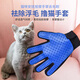 Huanpet.com Cat Gloves for Combing Pets Dogs and Cats Bathing Artifact Dog and Cat Comb Brush Cat Hair Remover to Anti-Scratch and Bite