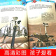 大开眼界系列百科 （高清手绘版全4册）动物植物+人类社会+史前生物+宇宙地球的360个奥秘14124**5稚子文化吉林出版集团