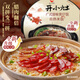 
Unified small stove, self-heating rice, Cantonese cured rice, 205g/box (stop shipped randomly with new and old packaging)