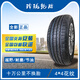 玲珑轮胎玲珑轮胎165 175 185 195 205 215/55 60 65 70 75R14R15R16R17LT 165r14LT R701