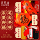 Rongbaozhai thickened 5 pairs of special paper for thousands of years of red couplets and Spring Festival couplets, gold-sprinkled handwritten blank seven-character red paper, 2026 New Year and Spring Festival Dou Fang calligraphy and blessing hot stamping paper every year