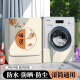 雅鹿苏欣滚筒洗衣机罩防水防晒套海尔10公斤全自动防尘盖布XQG80-B14126L 莓有烦恼-防水又防晒 2023升级款7-8公斤