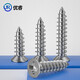 XMSJ passivation treatment 316L stainless steel self-tapping screws countersunk head cross wood screws extended screw accessories GB846 M2 points 6*16 1000 pcs passivation treatment