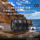Sony (SONY) G Master full-frame mirrorless lens FE24-50mm F2.8 G official standard 24-issue interest-free