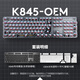 罗技（Logitech）K845机械键盘 有线键盘 游戏办公键盘电竞 青茶红轴键盘电脑笔记本背光DIY键帽 全尺寸104键 K845龙华红轴+冰块白透明键帽