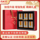 
Zhongke Breaking Wall Ganoderma lucidum spore powder capsule immune regulation Box tonic gift box gift 40 tablets X6 bottle gift box